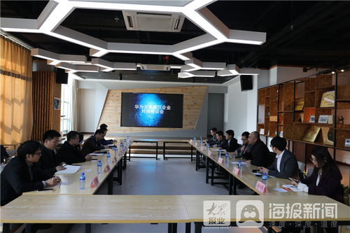 煙臺高新區攜手華為云，共話科創服務新篇章——記科技創業服務中心企業對接座談會