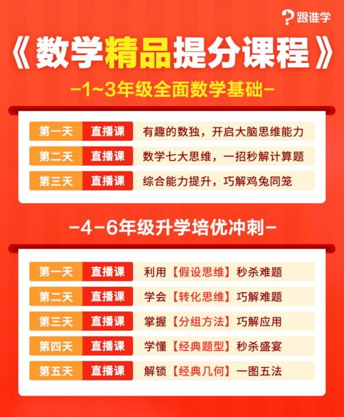 警惕！中小學家長注意 免費送必考名著？別讓騙局侵蝕孩子的學習安全