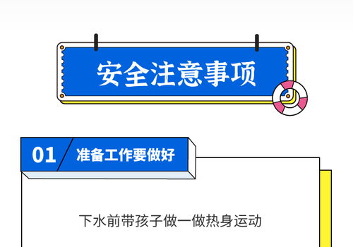 游泳雖好，但這些通行規(guī)矩不能不懂——淺談運動項目經(jīng)營的注意事項